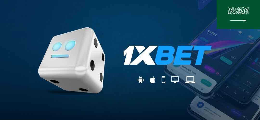 1xbet تسجيل