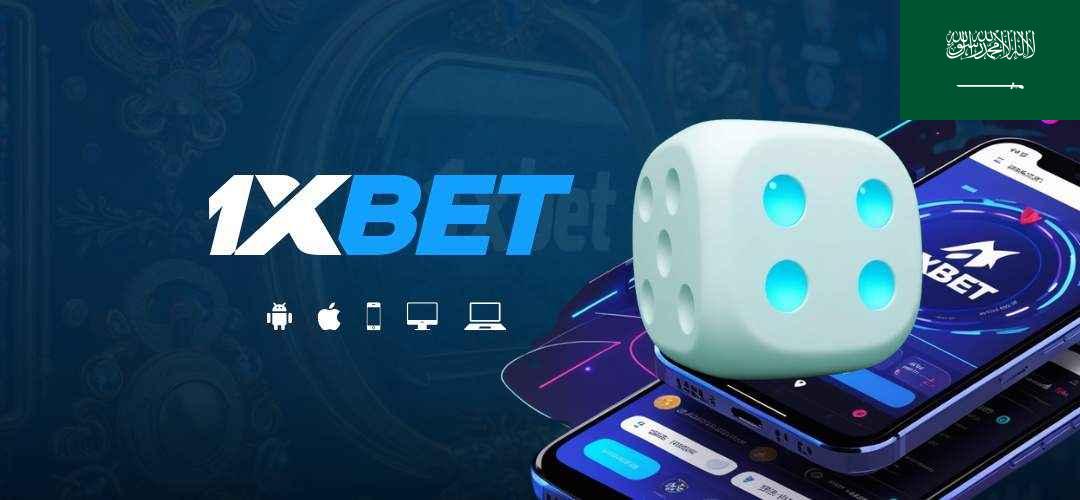 1xbet تسجيل